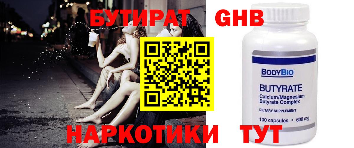 Кудымкар  БУТИРАТ  Вход с VPN  Бутират буратино 