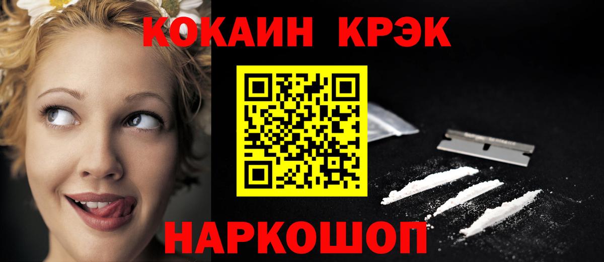 КОКАИН 97%  COCAIN 97%  КОКАИН  Кудымкар  Вход с VPN 