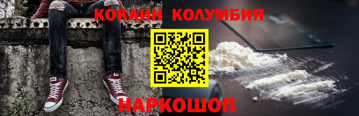 Кокаин Fish Scale Кудымкар