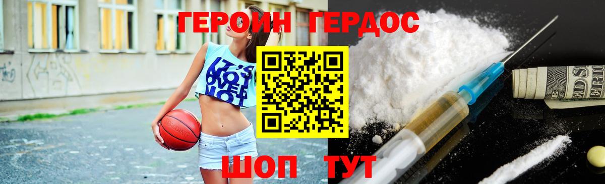 ГЕРОИН афганец Кудымкар