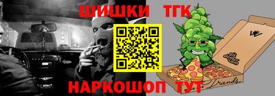 гашишное масло Конаково
