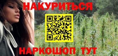гашишное масло Конаково