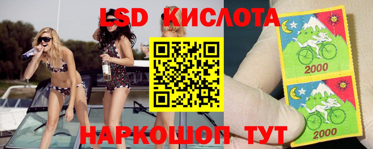 Кудымкар  LSD-25 экстази кислота  Вход с VPN 