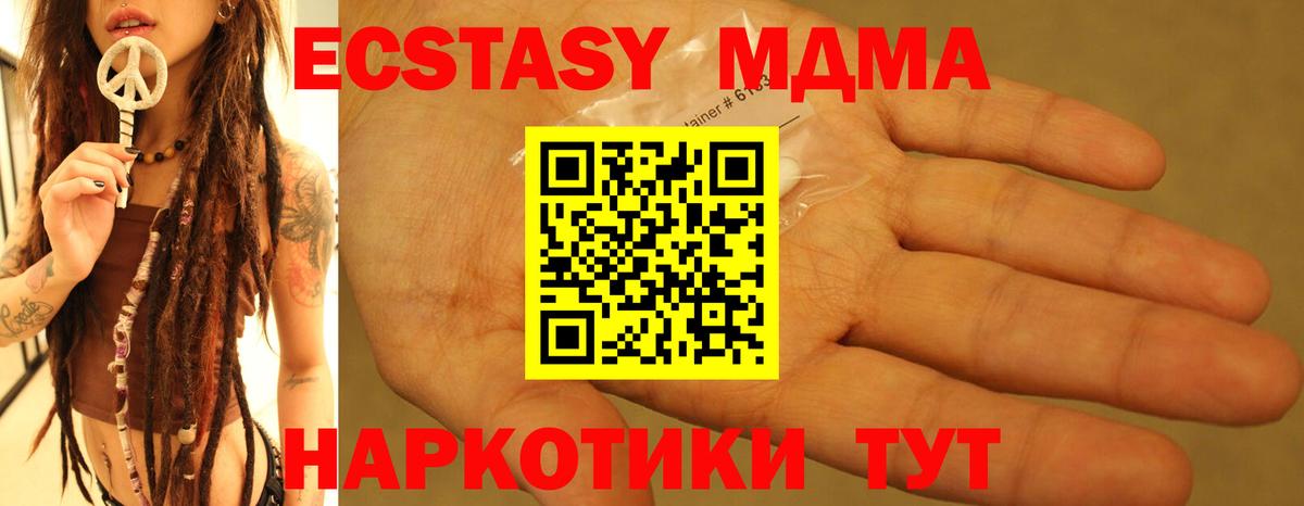 MDMA кристаллы  МДМА кристаллы  MDMA  Кудымкар  Вход с VPN 