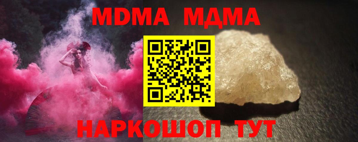 MDMA молли Кудымкар