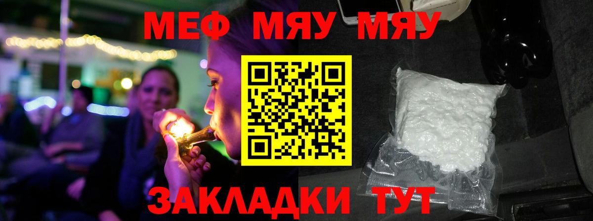 Мефедрон кристаллы Кудымкар