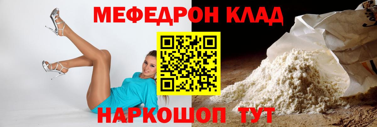 Меф мука  Мефедрон VHQ  Вход с VPN  МЯУ-МЯУ  Кудымкар 