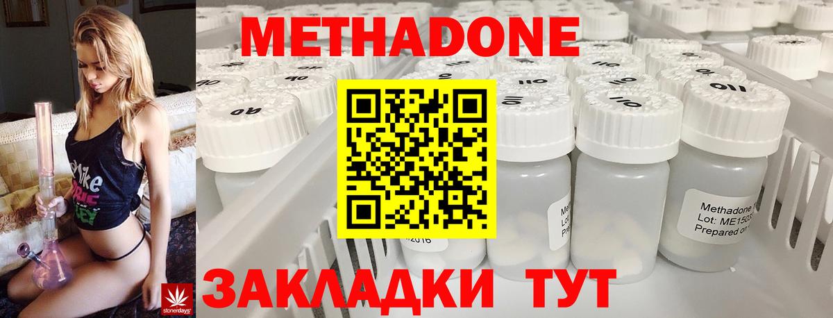 Кудымкар  МЕТАДОН белоснежный  Вход с VPN  Метадон белоснежный 