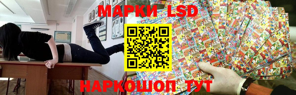 Наркотические марки 1,5мг Кудымкар