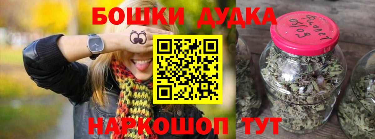 Бошки Шишки THC 21% Кудымкар